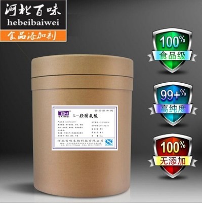 L-羥脯氨酸市場價格