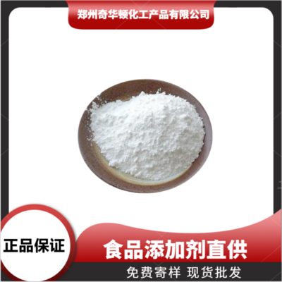 供應(yīng) L-羥脯氨酸 氨基酸 營養(yǎng)強化劑