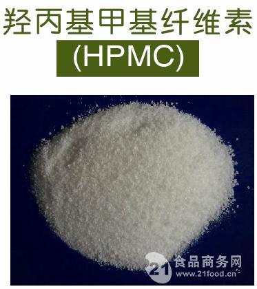 羥丙基甲基纖維素價格 ,食品級羥丙基甲基纖維素生產廠家價格,產品報價